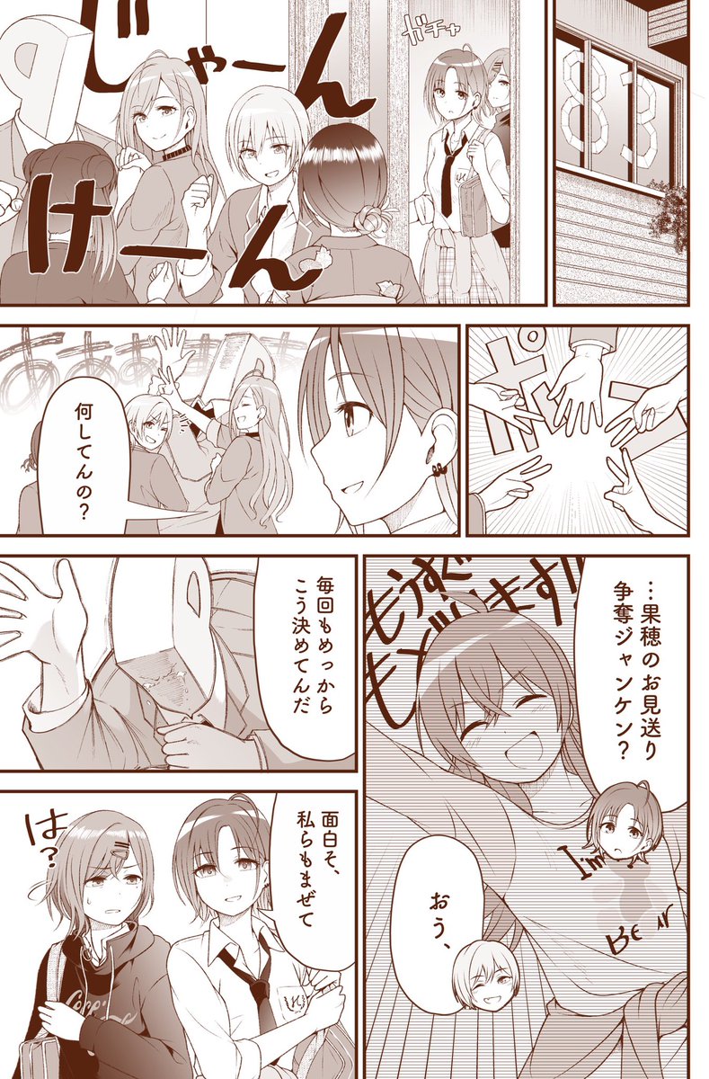 かくかくしかじかで果穂を家まで送ることになった円香
#シャニマス 