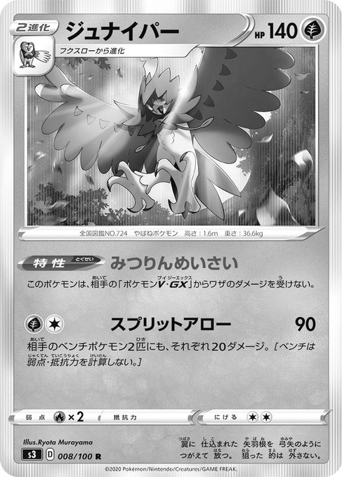七海 ポケモン剣盾 S Recent Tweets 10 Whotwi Graphical Twitter Analysis 七海 ポケモン剣盾 S Recent Tweets 10 Whotwi Graphical Twitter Analysis