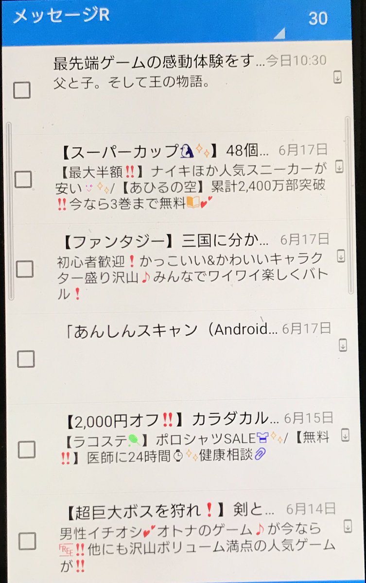 ドコモ公式サポート Twitterren こちらは お得な情報などを対応端末へ自動的にお届けする ドコモの公式なサービスです なお 本メッセージ が不要な場合は 配信停止も可能でございます お手数をおかけいたしますが 下記hpの内容を参照の上 配信停止手続きをお願い