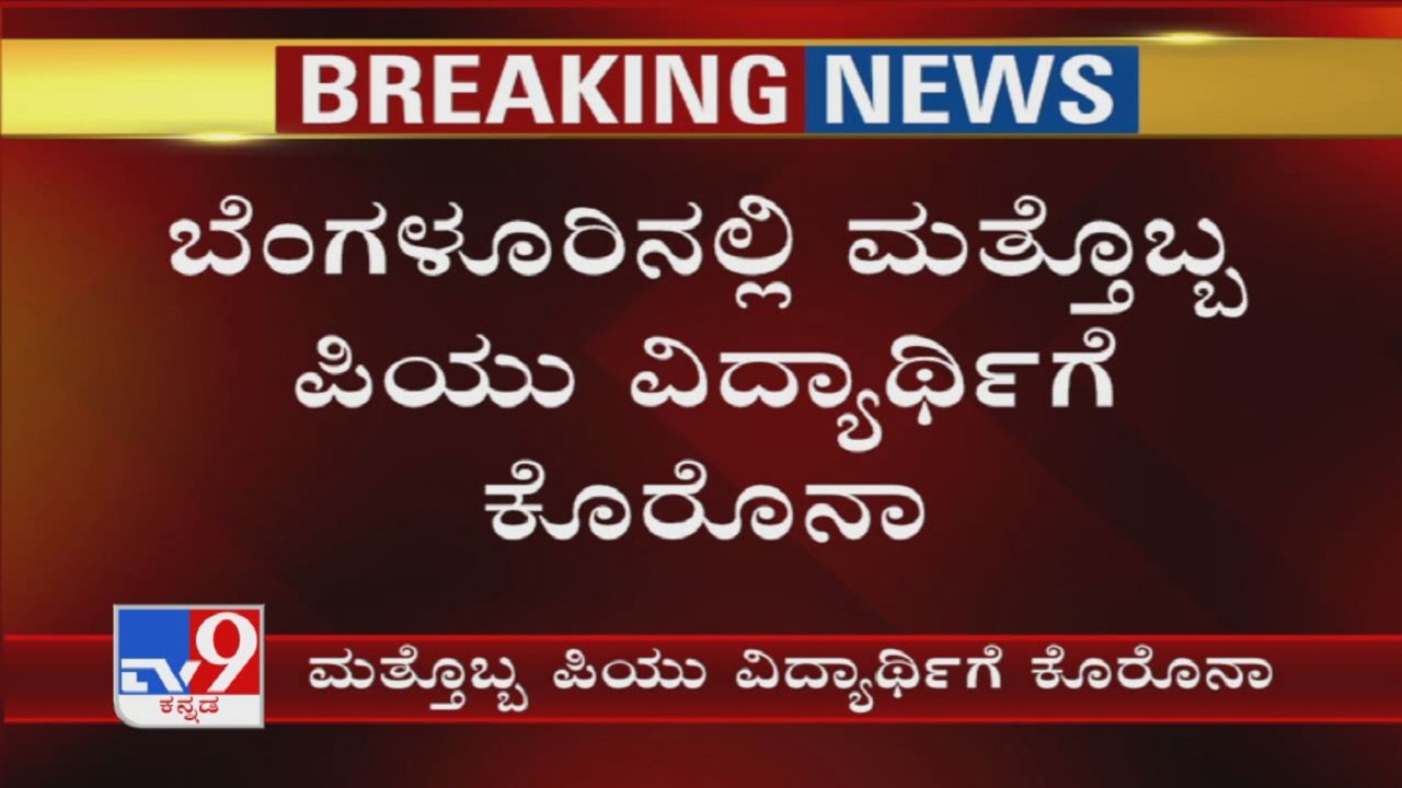 TV9 Kannada on Twitter: 