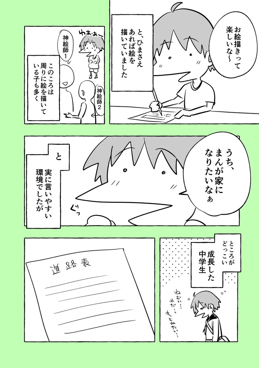 ギャルに救われて漫画家になれた漫画が感動的 Togetter ギャルに救われて漫画家になれた漫画が感動的 Togetter