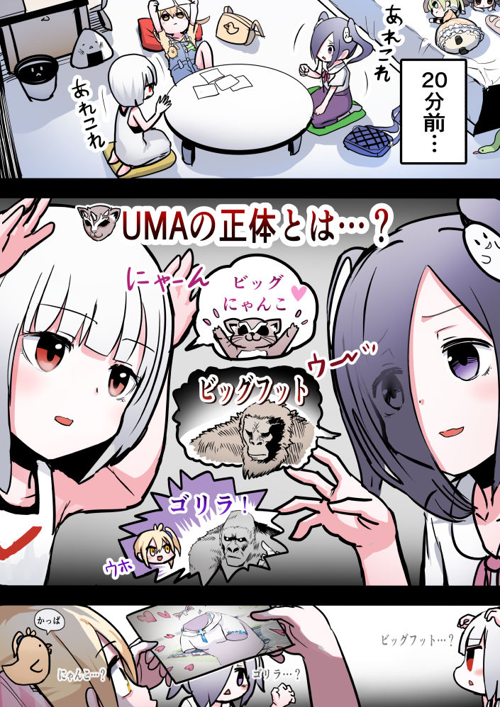 変わった 