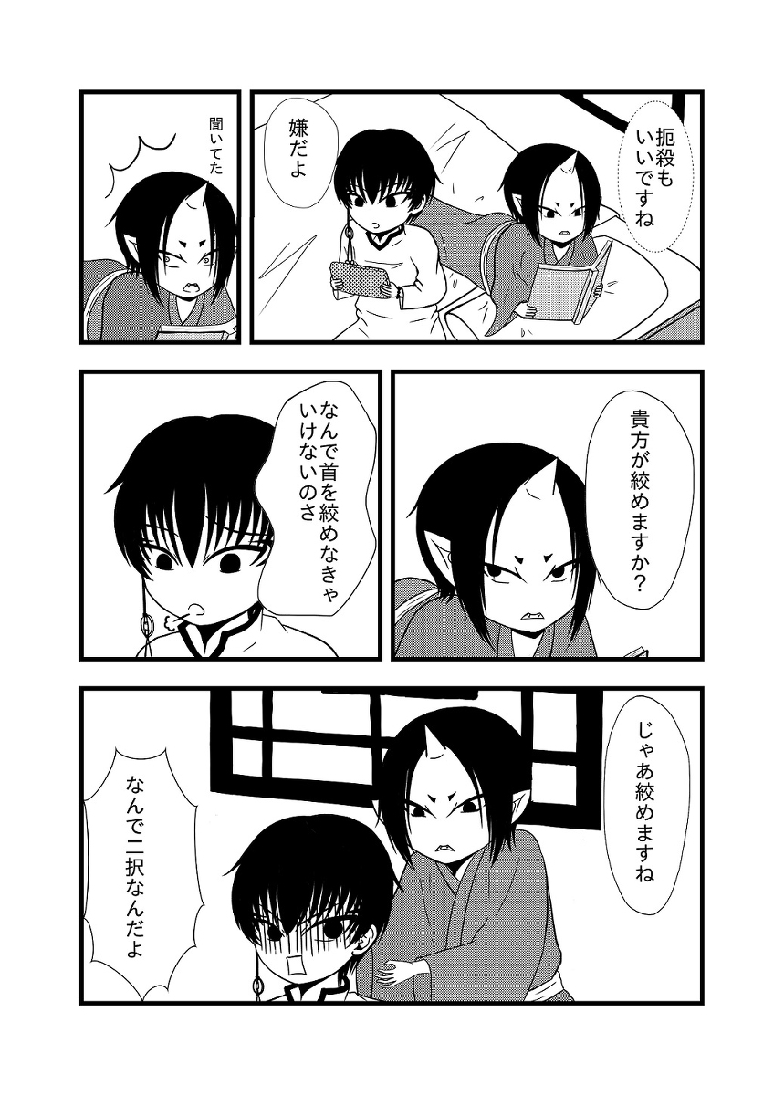 くあん 1p漫画 イラスト 漫画 鬼灯の冷徹 白澤 鬼灯 T Co I2yftvmebk T Co Mlgpmx07gz Twitter