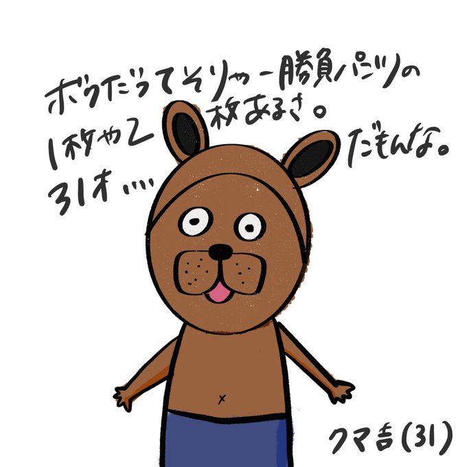 Gkumakichiさんのイラスト一覧 Gkumakichiさんのイラスト一覧