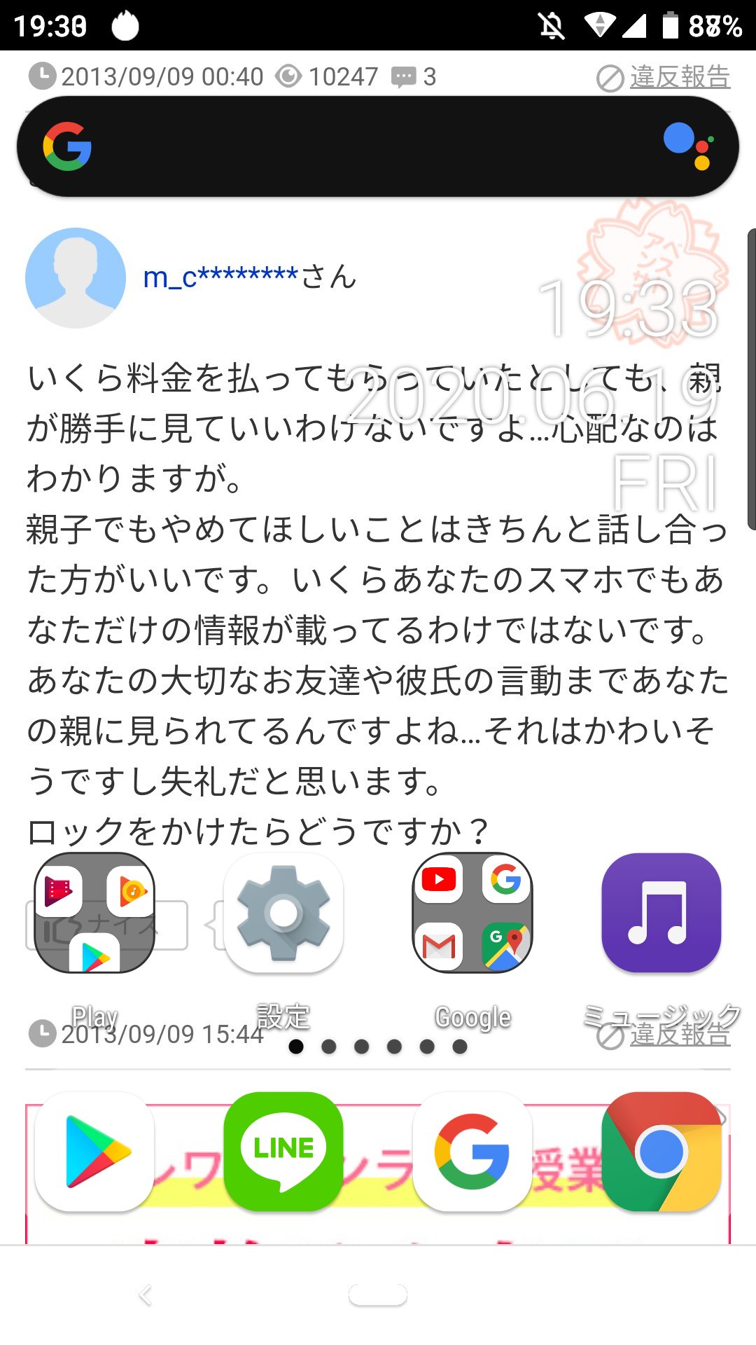 X 3 P O ゼノ 親にスマホ見られるのが嫌だから壁紙これにしてやったぜwww ロック画面は普通の壁紙にしてるから勝手 にロック解除しなきゃ見るはずないから大丈夫よね 勝手に見てなきゃ の話だけどね笑 X 3 P O ゼノ 親にスマホ見られるのが嫌だから壁紙これにしてやったぜwww ロック画面は普通の壁紙にしてるから勝手 にロック解除しなきゃ見るはずないから大丈夫よね 勝手に見てなきゃ の話だけどね笑