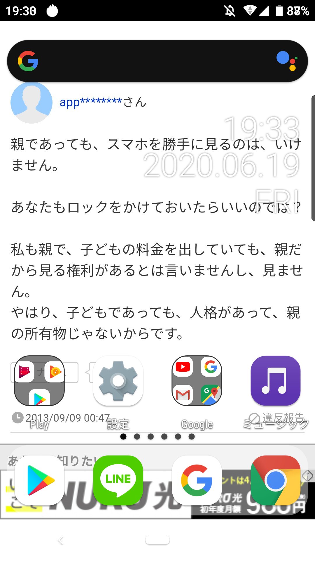 X 3 P O ゼノ 親にスマホ見られるのが嫌だから壁紙これにしてやったぜwww ロック画面は普通の壁紙にしてるから勝手 にロック解除しなきゃ見るはずないから大丈夫よね 勝手に見てなきゃ の話だけどね笑 X 3 P O ゼノ 親にスマホ見られるのが嫌だから壁紙これにしてやったぜwww ロック画面は普通の壁紙にしてるから勝手 にロック解除しなきゃ見るはずないから大丈夫よね 勝手に見てなきゃ の話だけどね笑