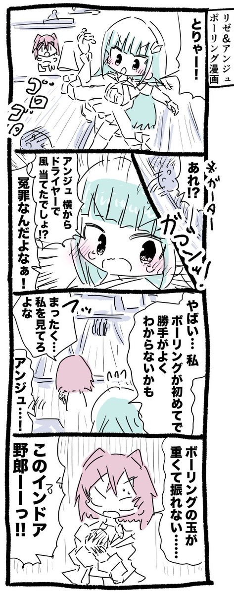 陰の者とインドアの者ボーリング #ヘル絵スタ #絵ンジュ 