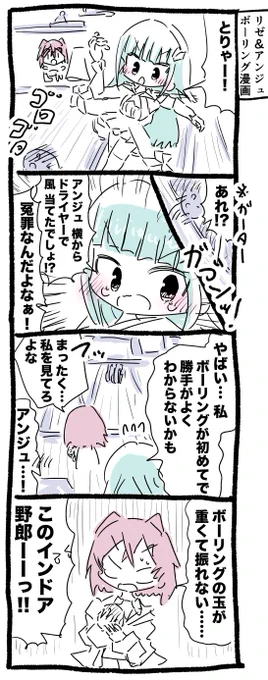 陰の者とインドアの者ボーリング #ヘル絵スタ #絵ンジュ 