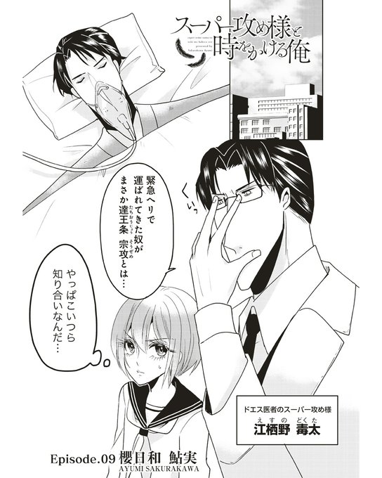 Bamb Bam B Info さんのマンガ 346作目 ツイコミ 仮