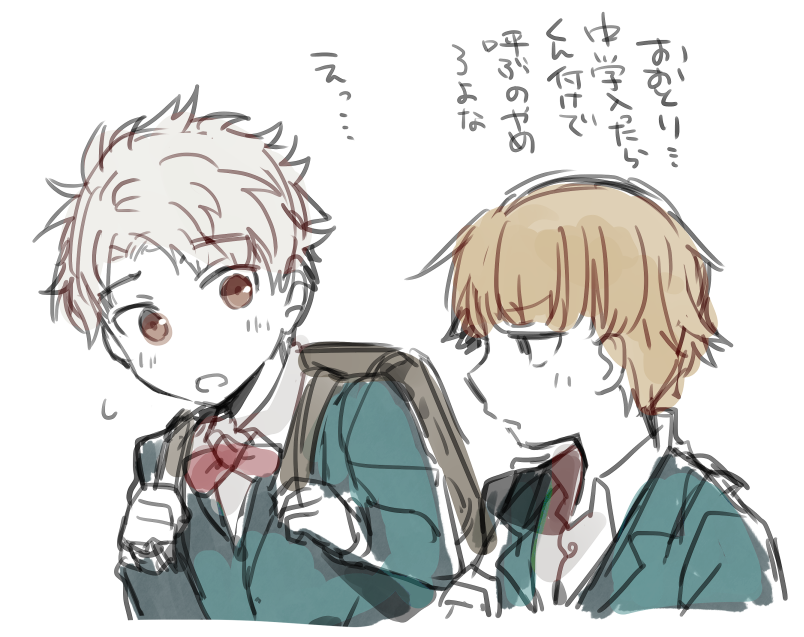 ひよしとちょた まとめ 