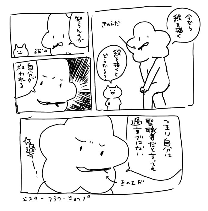 フラワーショップちゃん日記 