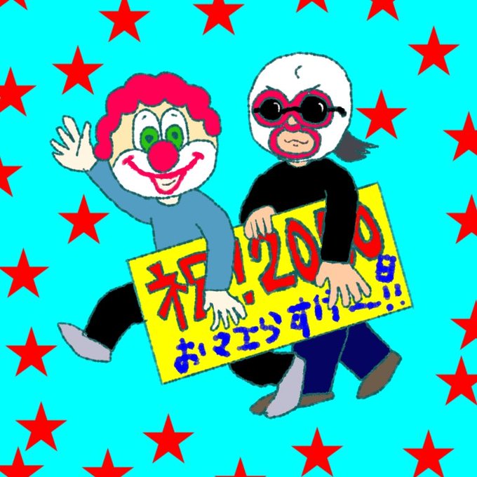 アイツらスゲーわのtwitterイラスト検索結果 アイツらスゲーわのtwitterイラスト検索結果
