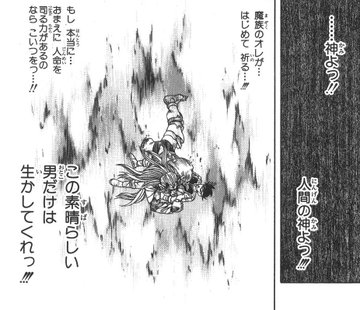 ダイの大冒険ポップの名言まとめ 閃光のようにや母親の言葉に感動 ジャンプアニメルーム