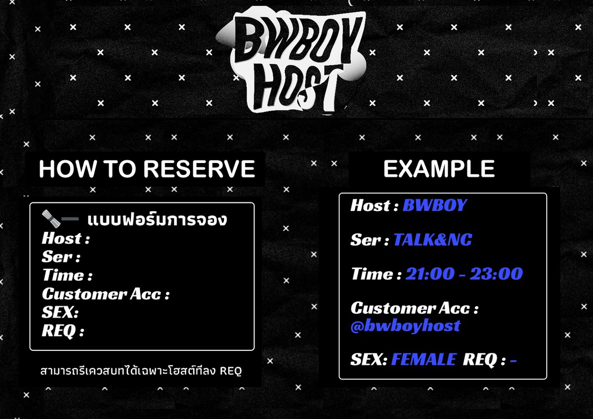 ✨ ปิดจอง 18:00 — BWBOYHOST tweet media