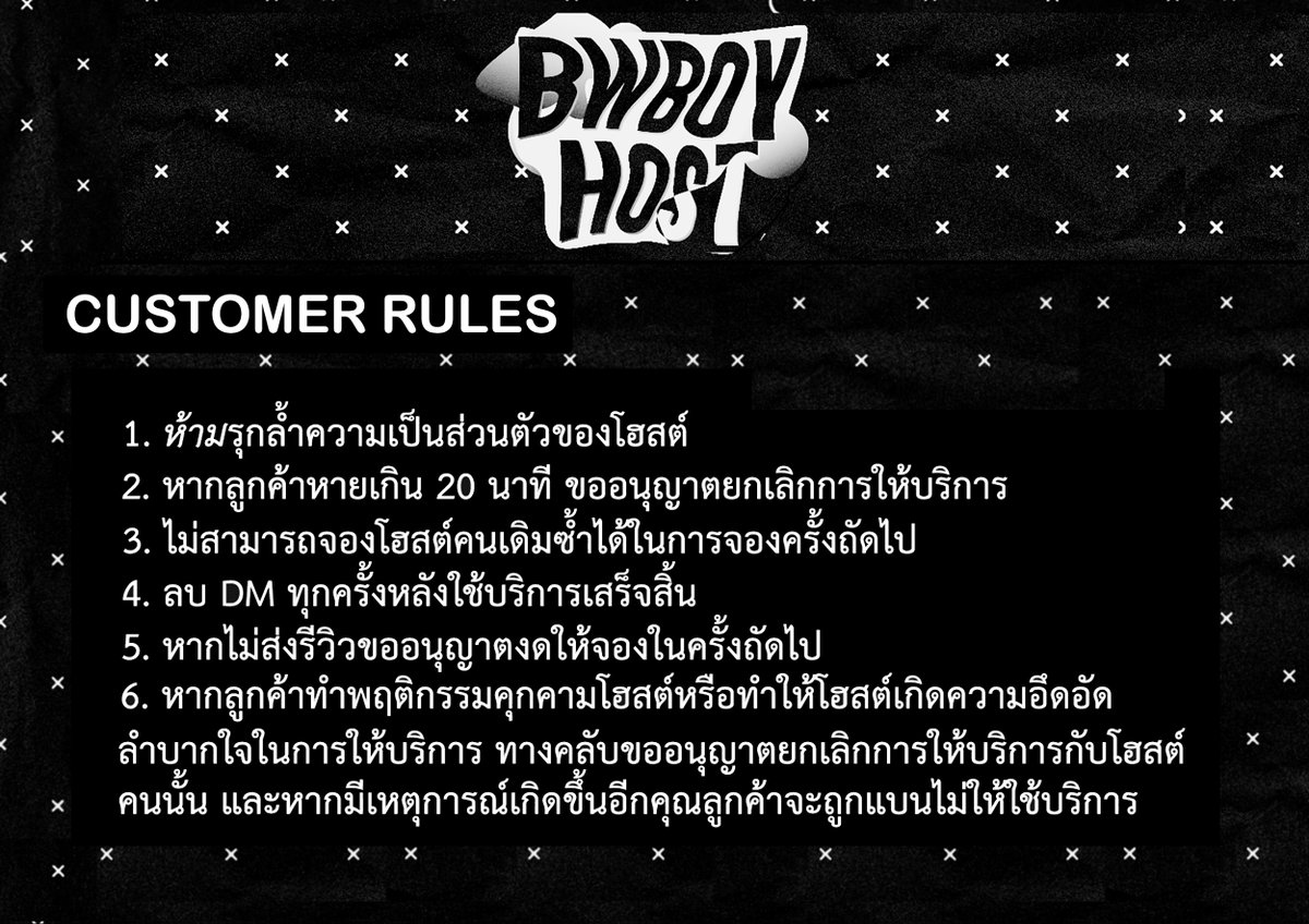 ✨ ปิดจอง 18:00 — BWBOYHOST tweet media
