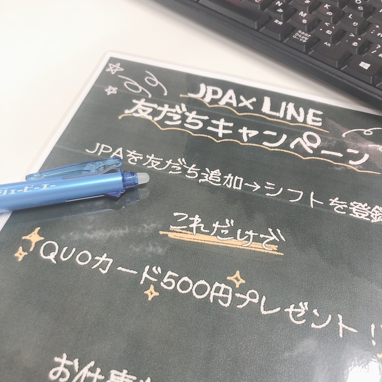 株式会社ジェーピーエー 神奈川 横浜 派遣 Jpa Ltd Twitter