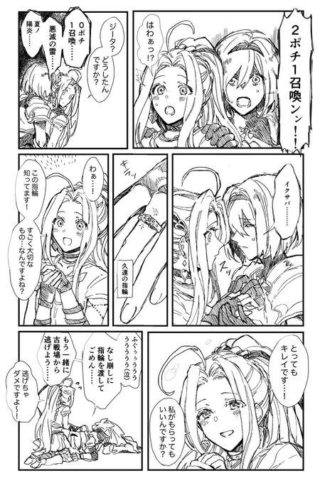 火古戦場前日の日記です 