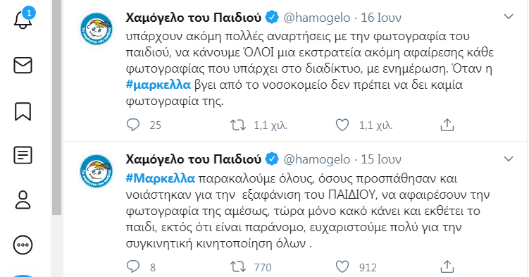 AsfalesInternet's tweet photo. @hamogelo Εννοείται ότι πρέπει να αφαιρέσουμε κ φωτο ανηλίκων που έχουν βρεθεί . Μια φωτογραφία , η κοινοποίηση παρουσίας σε ένα συγκεκριμένο μέρος ή πληροφορίες για τις δραστηριότητες ενός ανηλίκου και ειδικά σε πραγματικό χρόνο , μπορούν  να αποτελέσουν λεία για έναν κακόβουλο. https://t.co/IxoxOqz8qR