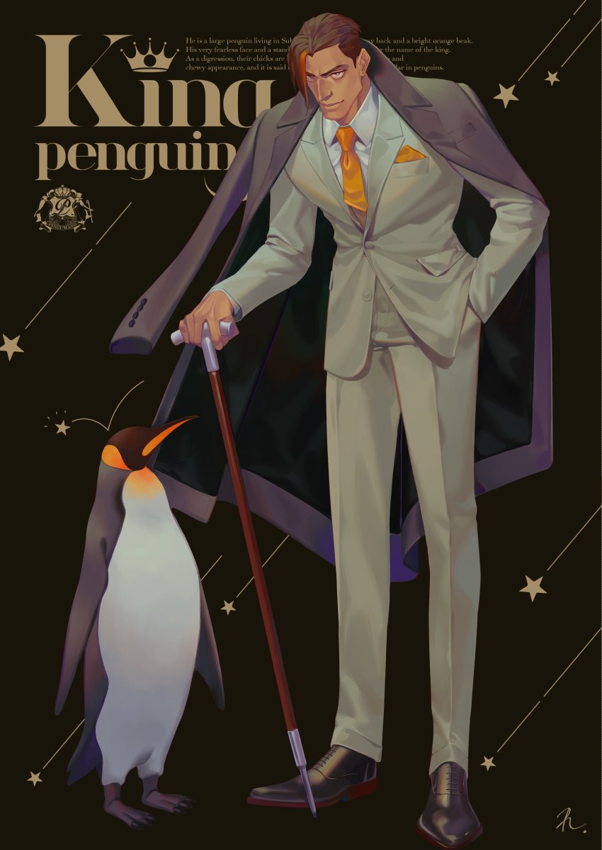 「拙宅のキングペンギン擬人化おじさんです 」|上野 綺士 Ueno Kishi/【ペンギン紳士。】発売中🐧のイラスト