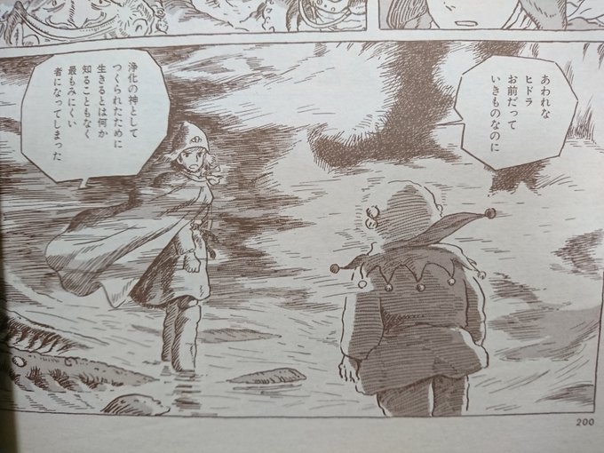 ナウシカ を含むマンガ一覧 リツイート順 4ページ ツイコミ 仮