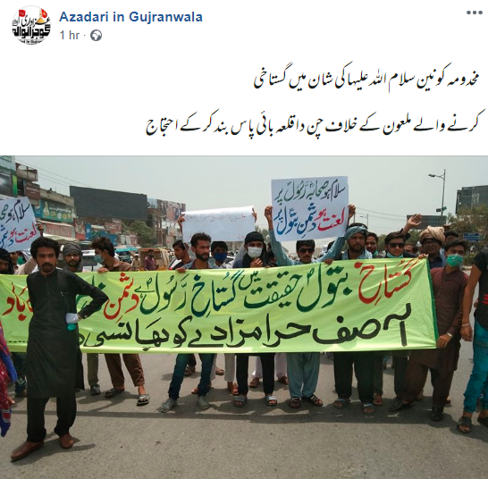  #Akhbari  #Shia activists block the road near Chan Da Qila, Gujranwala, and call for the execution of  #Barelvi cleric Ashraf Asif Jalali for insulting Lady Fatima.No  #SocialDistancing despite  #COVID19 surge. https://www.facebook.com/azadari.in.gujranwala/posts/3197124313699744