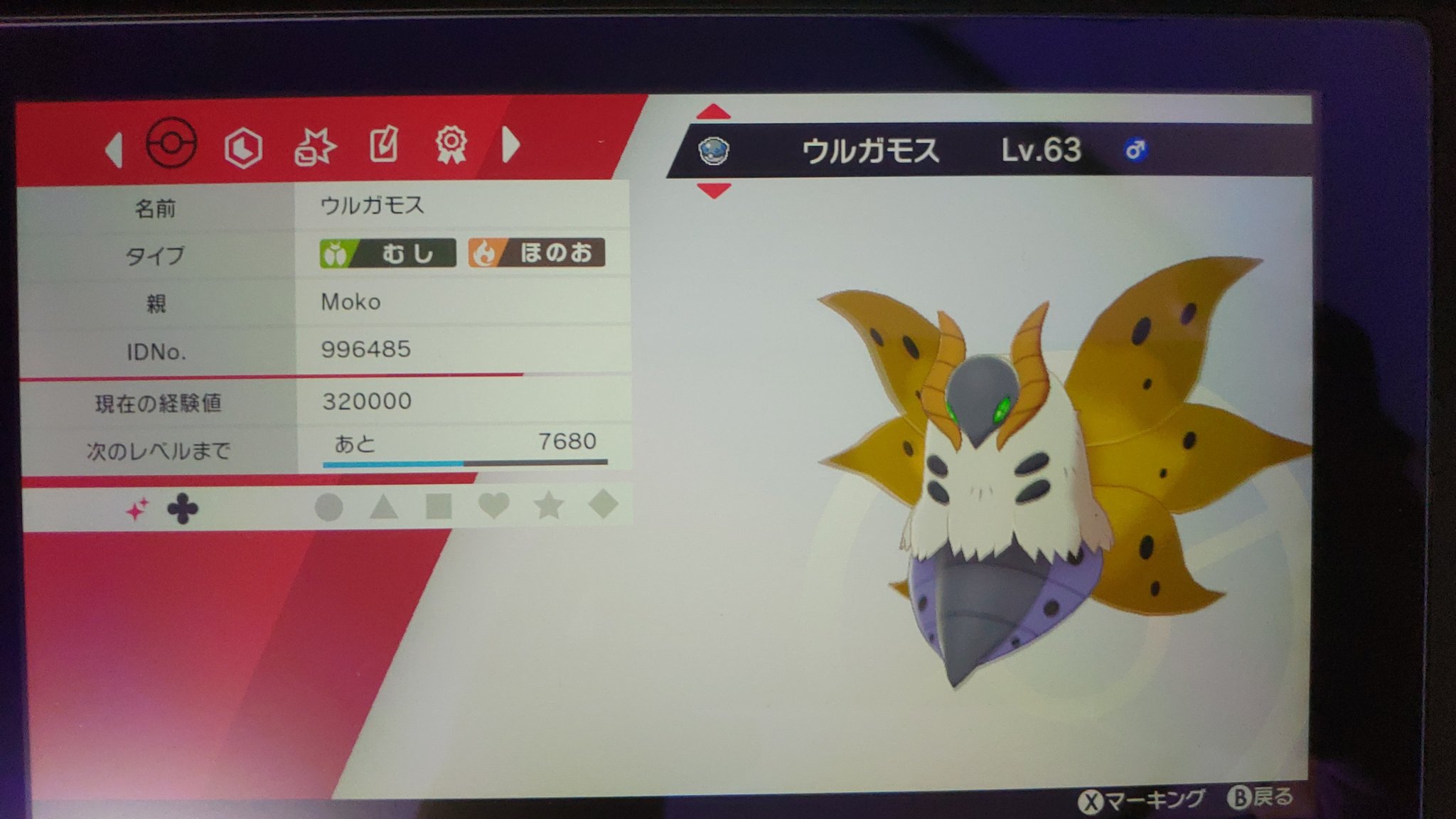 津軽産あっぷる Moko 1275 ありがとうございます ここなしか色メラルバと色ウッウ ところどころ配色が似てる気がしますね これも何かの縁かもですね やったぜ Twitter