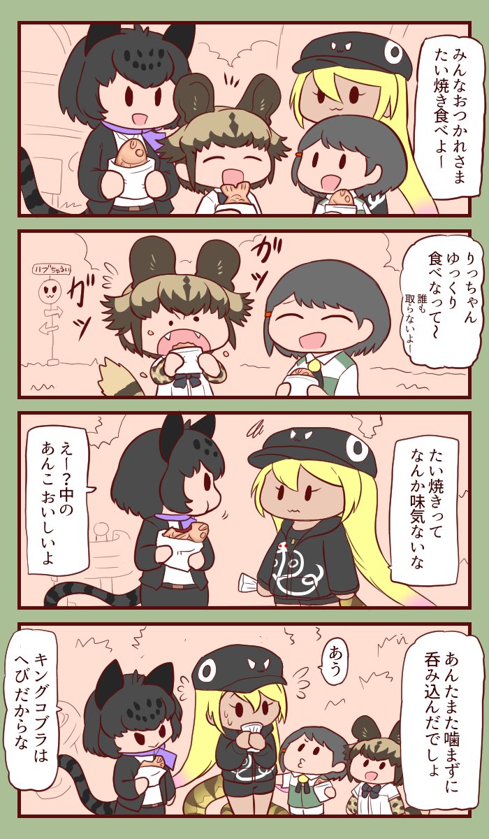 どでかいクモ ぼこぼこの漫画