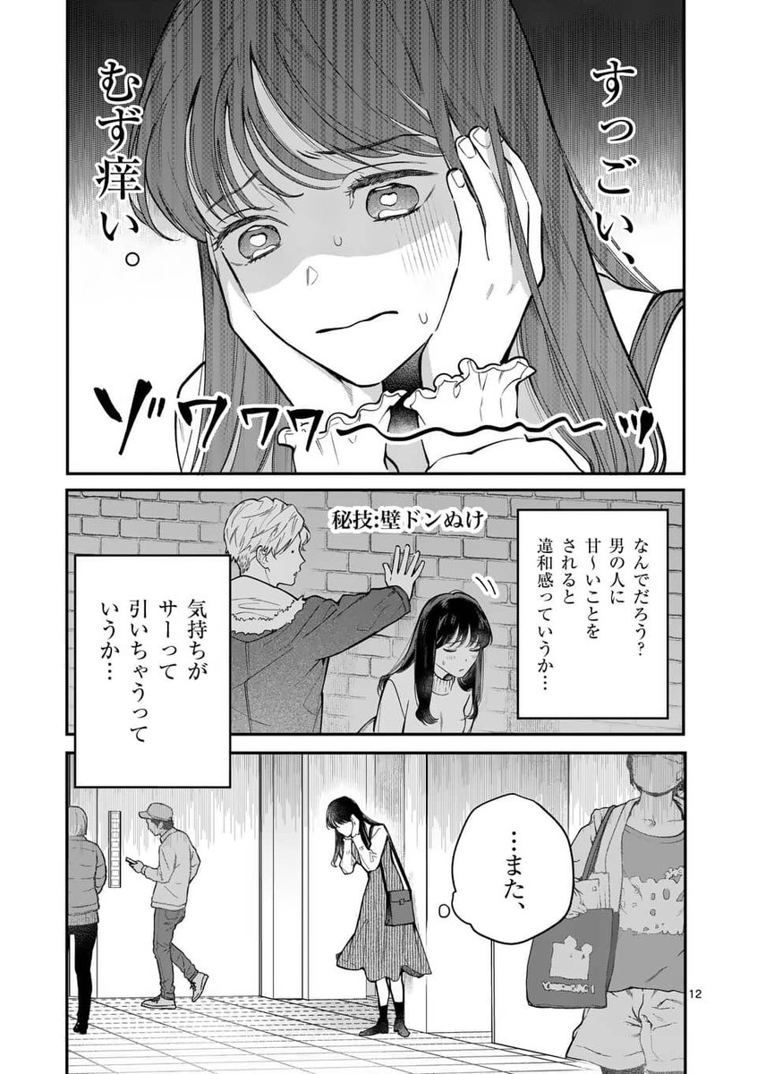 ねじがなめた 1 19 巻 ちょっと変わった彼女と彼氏の話