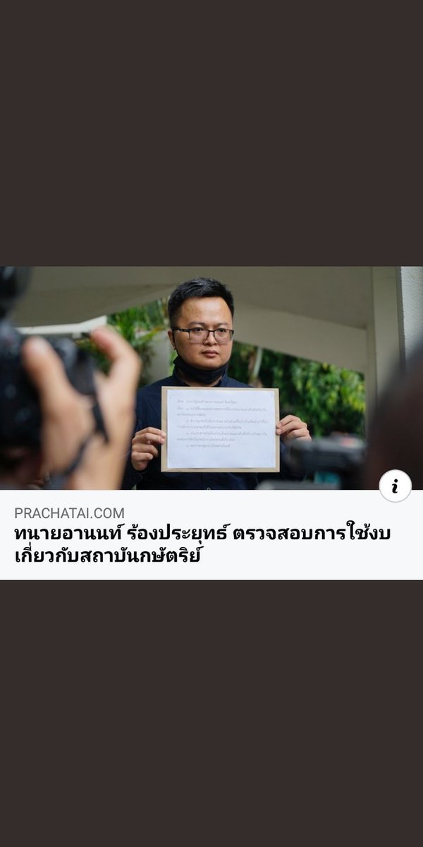 พื้นที่สีเขียวในไทยจะต้องเพิ่มขึ้น!!! tweet media