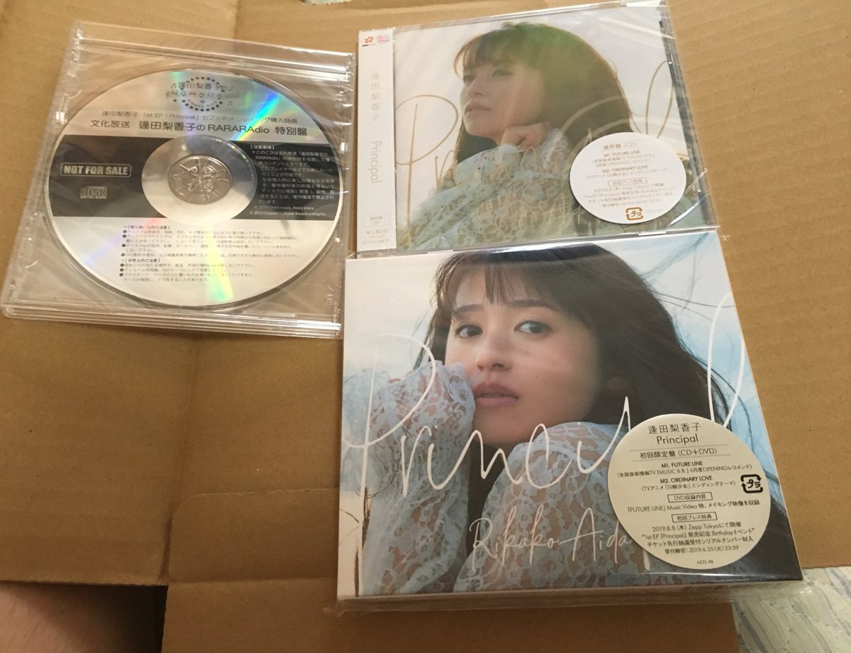 逢田梨香子 まだ1年前だけど 懐かしの Principal 大切なデビュー作です ぷりんしぱるっ Principal 逢田梨香子 逢田梨香子 まだ1年前だけど 懐かしの Principal 大切なデビュー作です ぷりんしぱるっ Principal 逢田梨香子