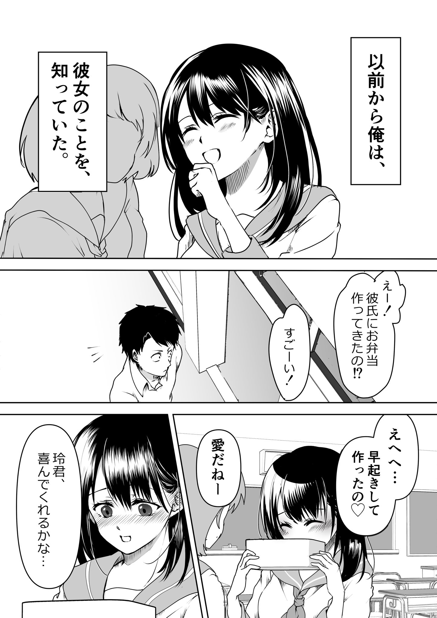 くすのき ヤンカノ発売中 ヤンデレ彼女がお弁当を作ってきた話 T Co Pbymnjs0yl Twitter