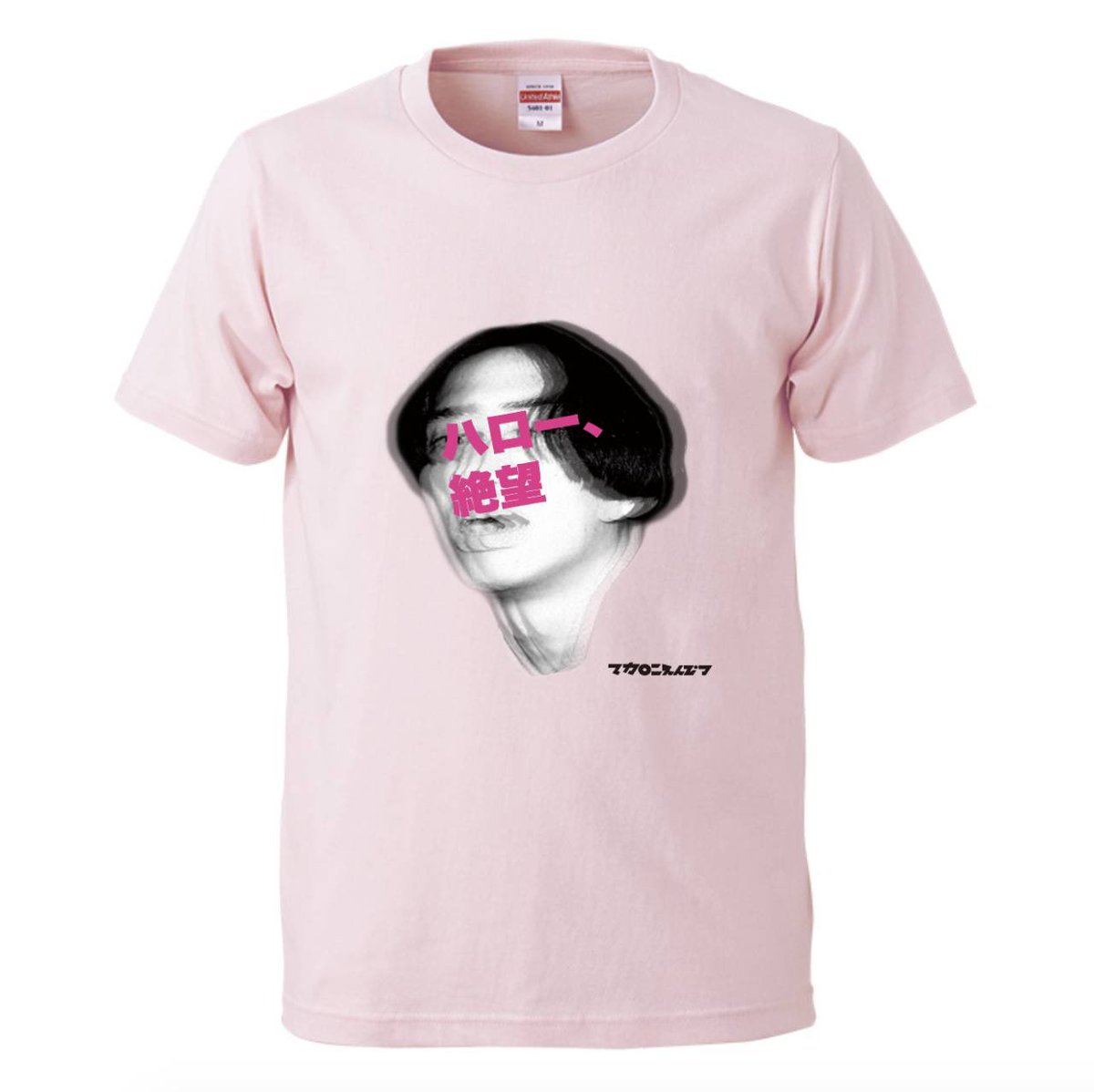 また「ハロー絶望Tシャツ」新色【ライトピンク】【チャコール】と