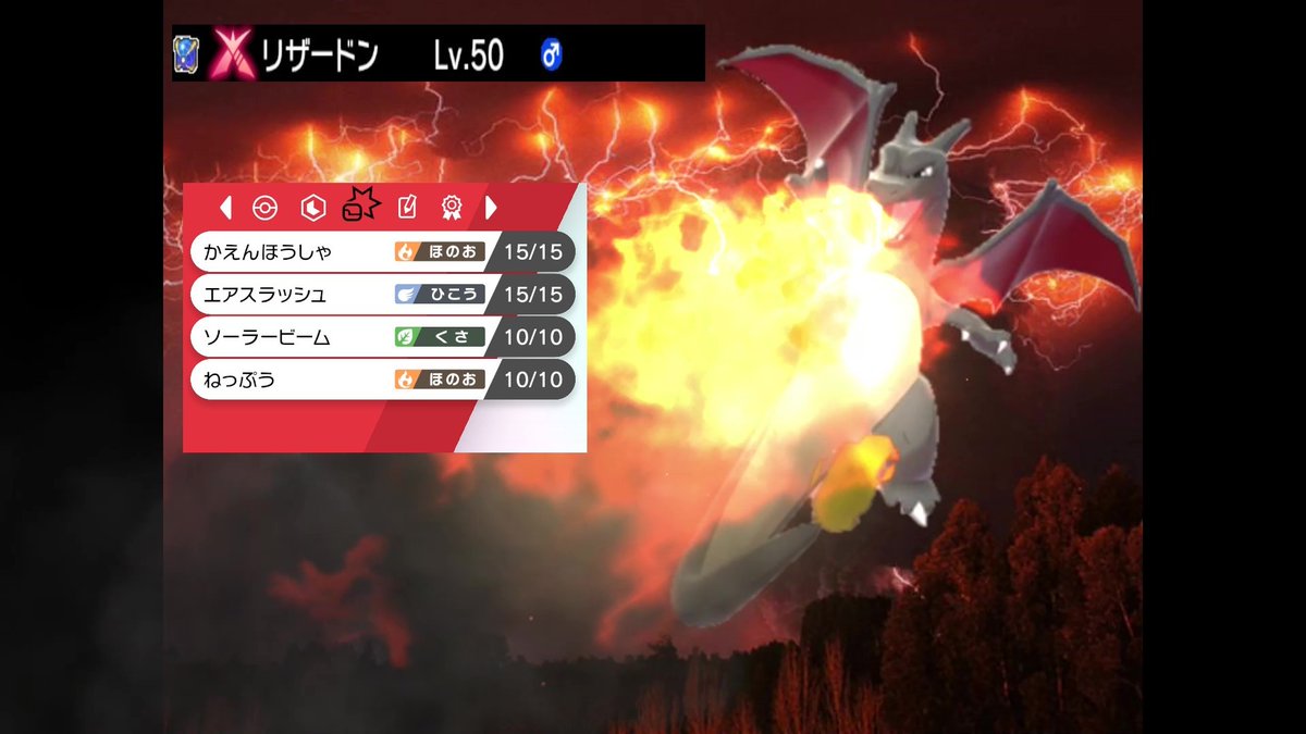 おさ シューイチ選択式ポケモン配布企画 当選時に選択できます ウルボ入キョダイ 色リザードン キョダイ色夢ラプラス 色違いドラパルト オシャボ10個 〆切 6 26 19 59 応募方法 Rt ポケモン剣盾配布 ポケモン剣盾 ポケモン配布 ポケモン