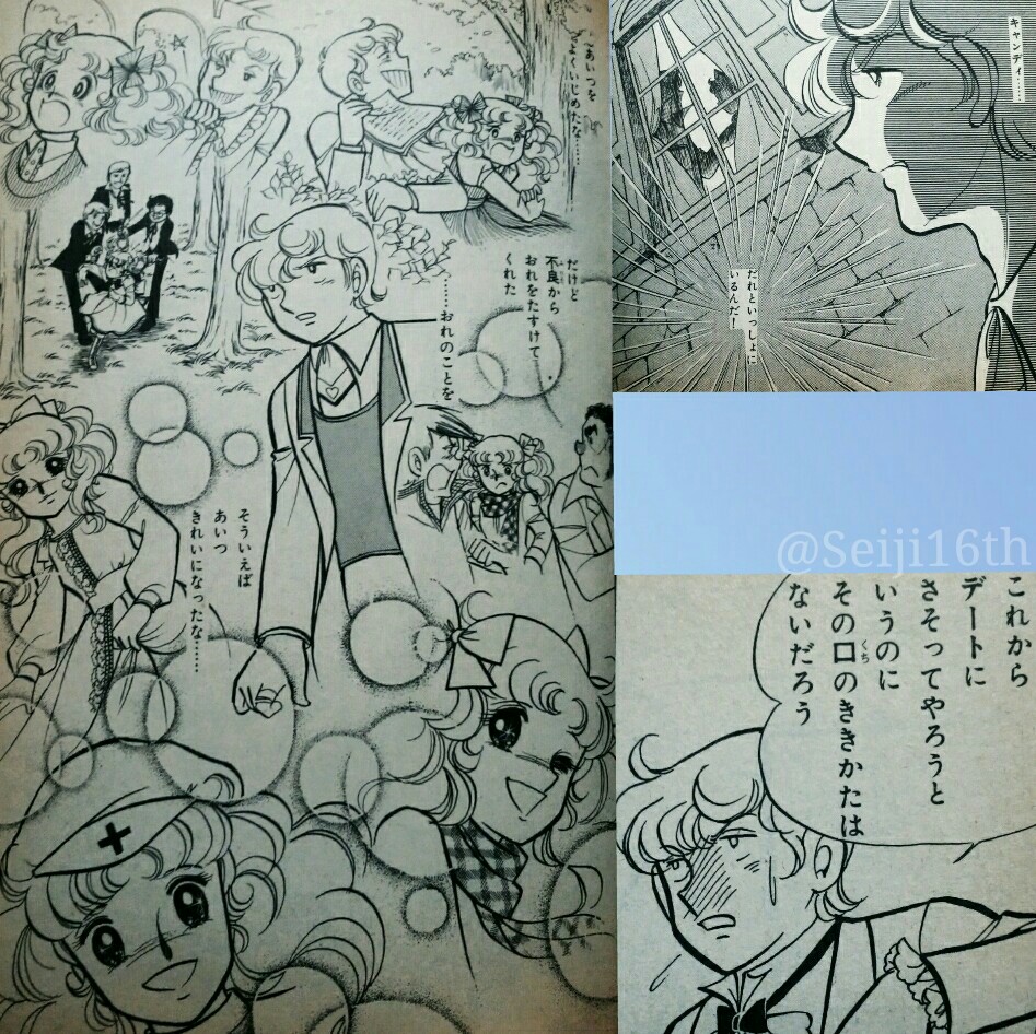 最終回のセージ Seiji16th さんのマンガ 29作目 ツイコミ 仮