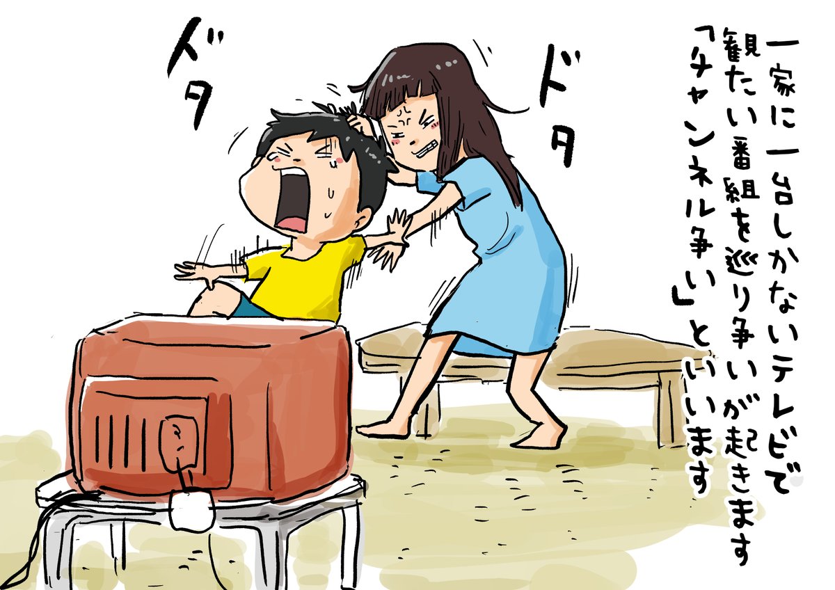 思い出一コマ漫画「チャンネル」
【170/365】

#毎日20時更新
#思い出一コマ漫画 
