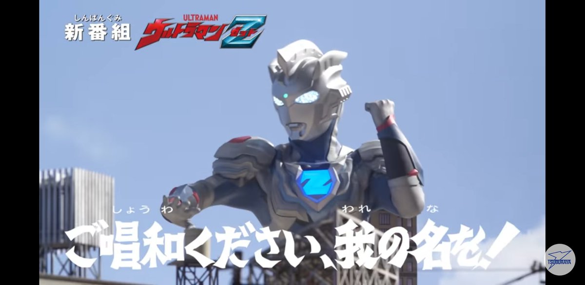 ダンディ ガガ 主題歌のタイトルが最終回のサブタイトルになった前作 主題歌のタイトルが第1話のサブタイトルになった今作 ウルトラマンタイガ ウルトラマンz ウルトラマンゼット ご唱和ください我の名を
