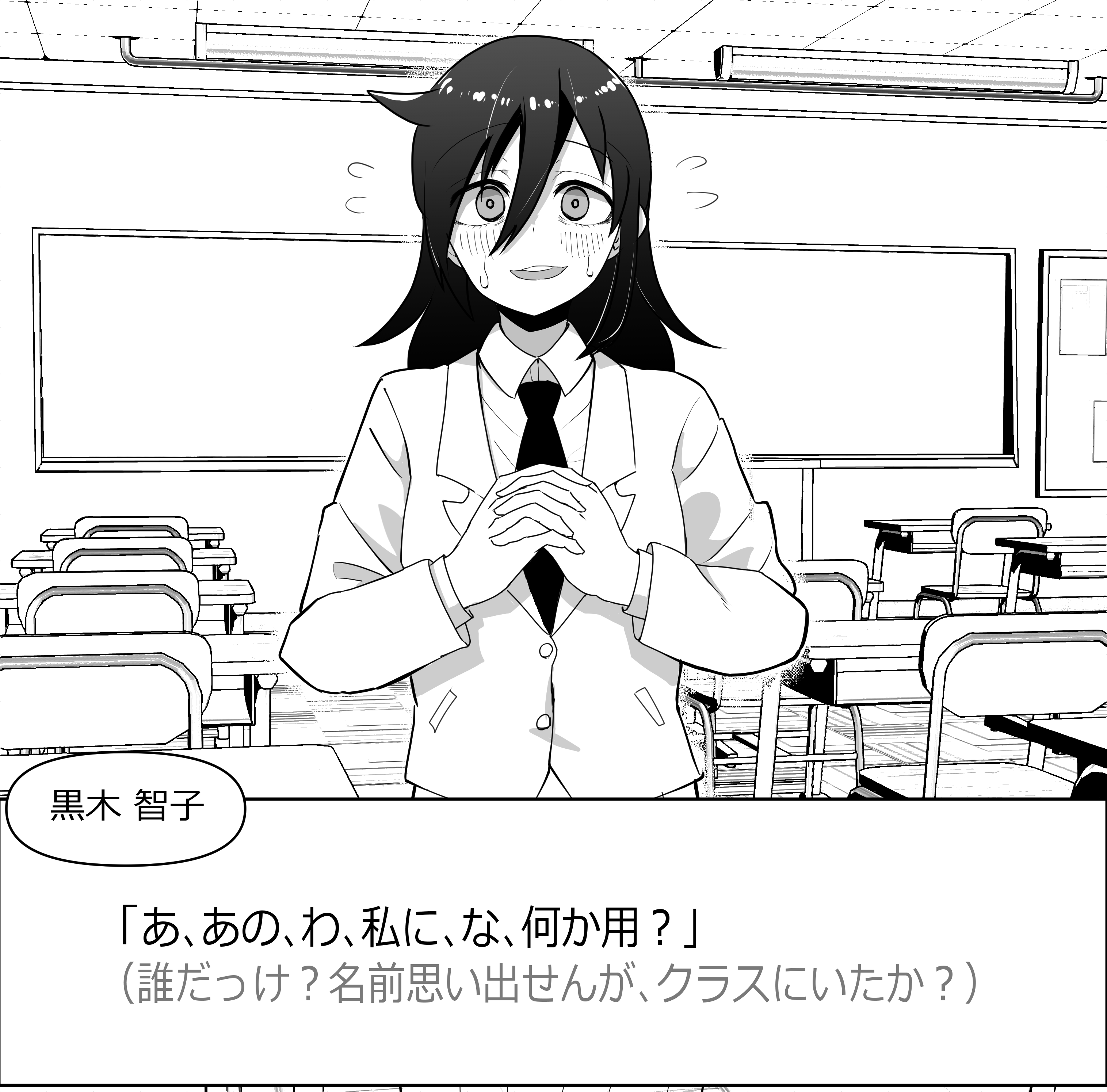 琴吹大王 わたモテ わたモテギャルゲ妄想 最難関のもこっちルート もこっち本人はチョロい