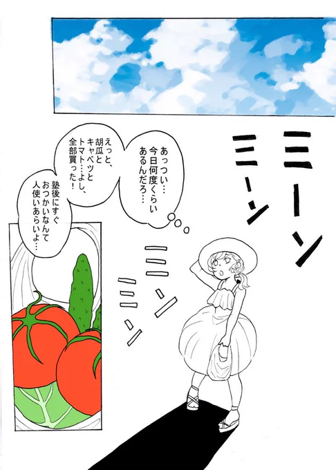 ずいぶん前に描いた、まなねこ漫画再アップ!🐶🐱
大人になっていくまなちゃんの焦燥。
※とても拗れていて、暗いです。業が深いまなねこ漫画を描きたかったので、キャラ崩壊気味。
(4/20)

本編とズレが出てしまいましたので、続きはもう描けないかと。供養です。 