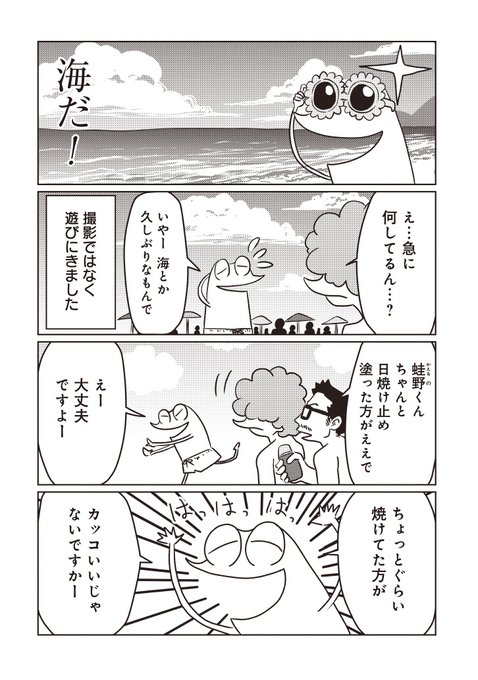 今日更新された12話のこのお友達は森チャック先生なのです。 https://t.co/qnTBDWRfzY 