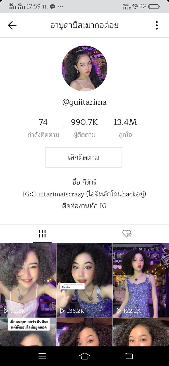 วันวาน|พรี่ต้าตอบเม้นชั้น กรี้ส! tweet media