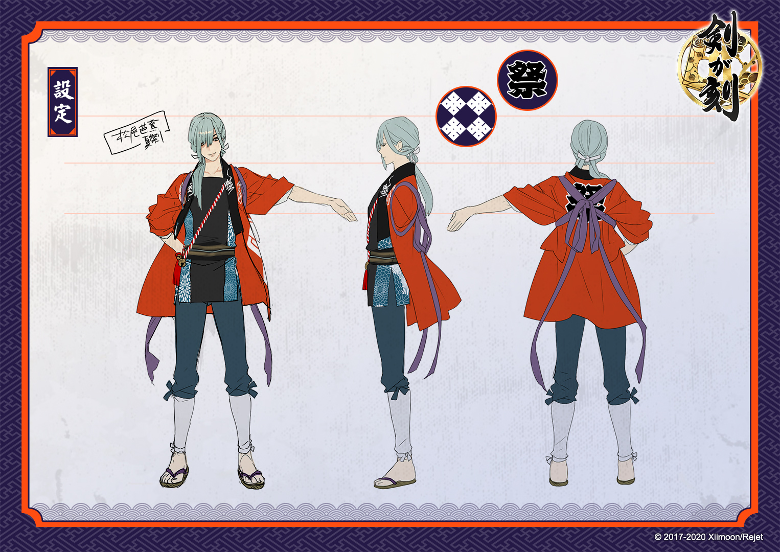 剣が刻:剣刻:松尾芭蕉:コスプレ:衣装:ウィッグ:フルセット