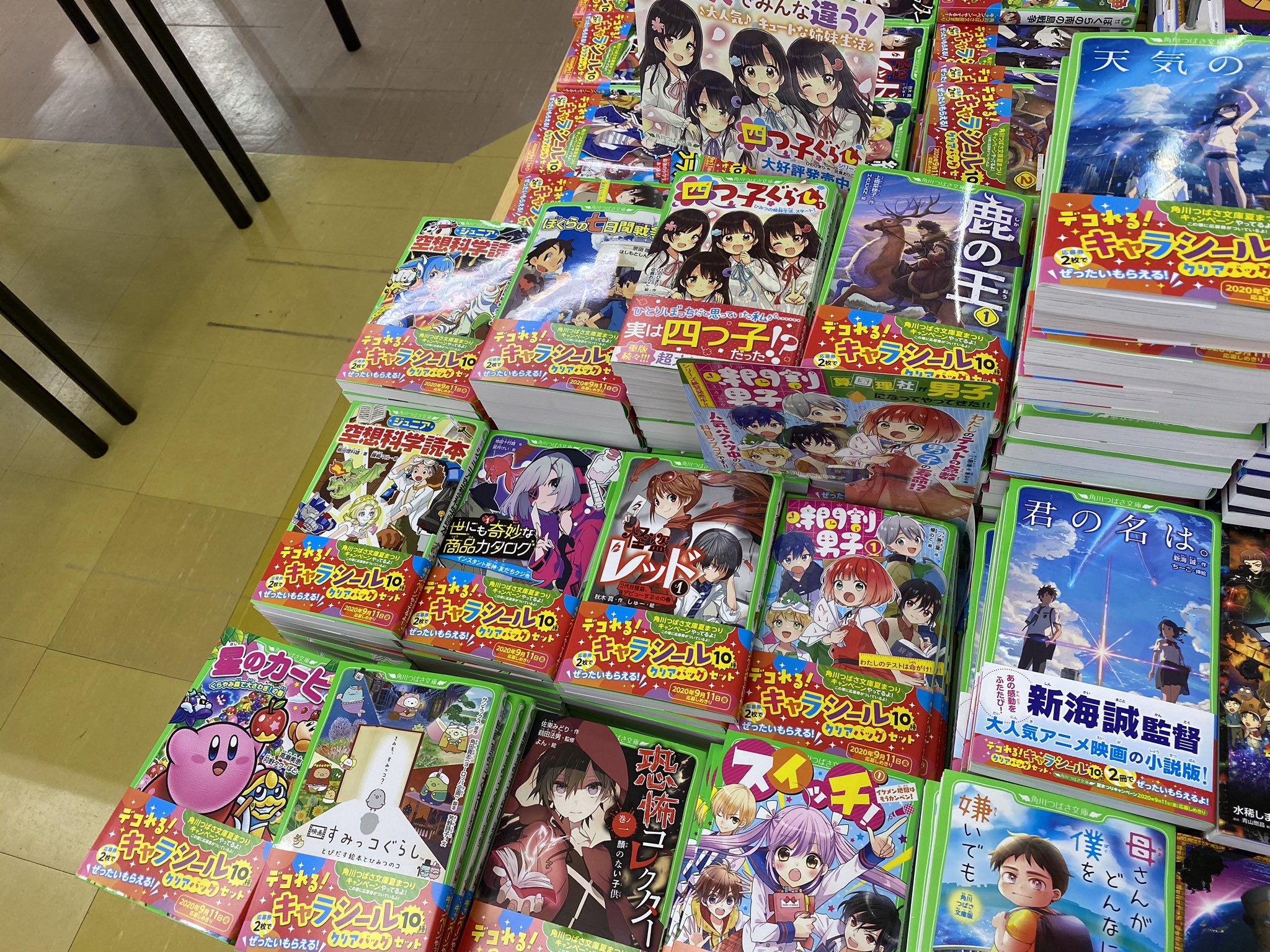 伊吉書院 西店 on X: 