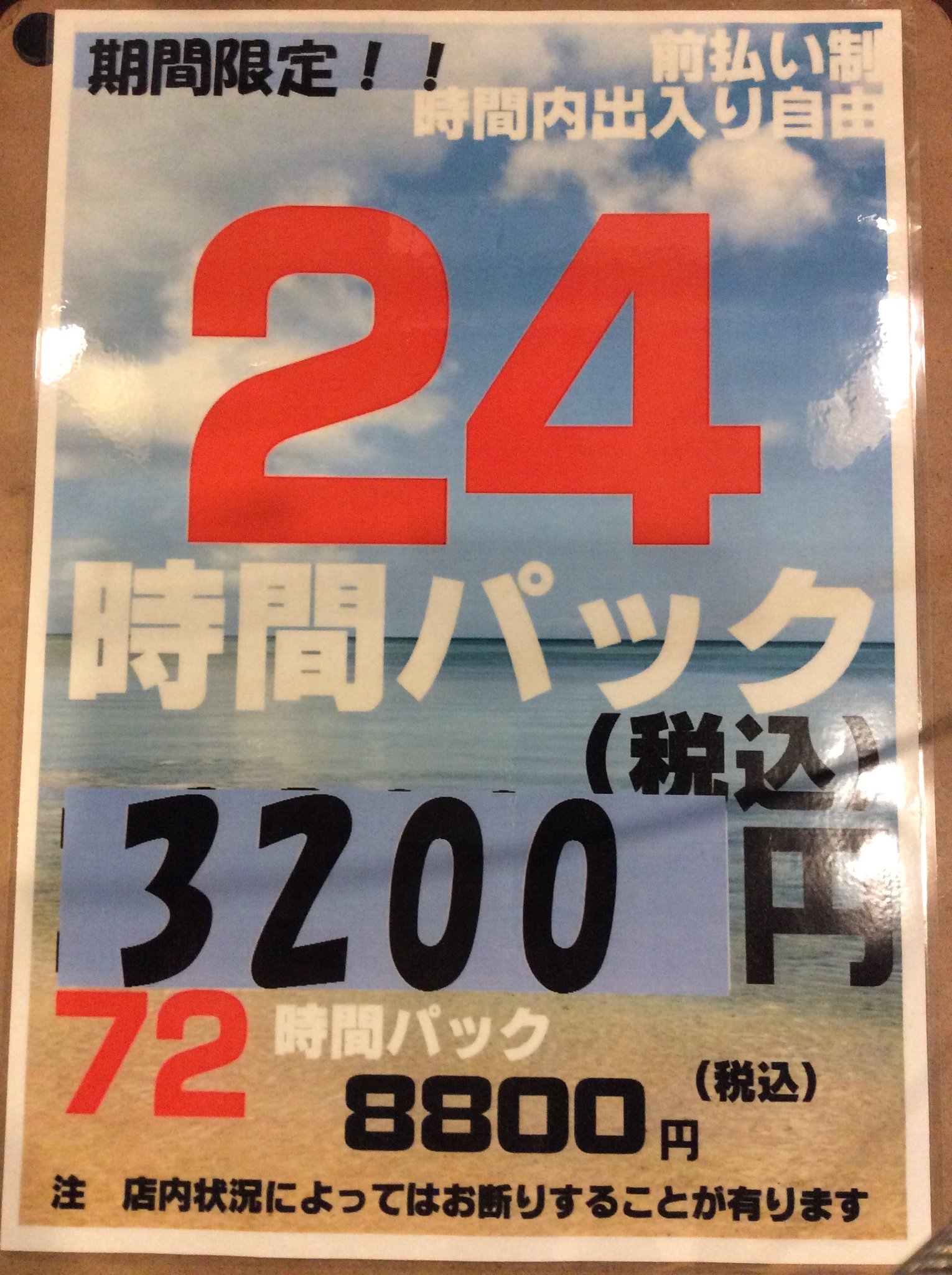 コミックバスター楽茶せんげん台西口店 Caferakucha Twitter