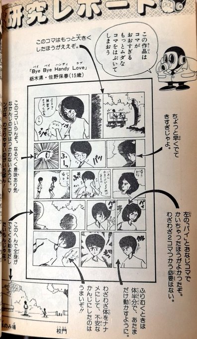 ナッパ教司祭 Nappasan さんの漫画 45作目 ツイコミ 仮 ナッパ教司祭 Nappasan さんの漫画 45作目 ツイコミ 仮