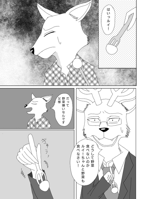 しゅんた Shunta 0224 さんの漫画 38作目 ツイコミ 仮