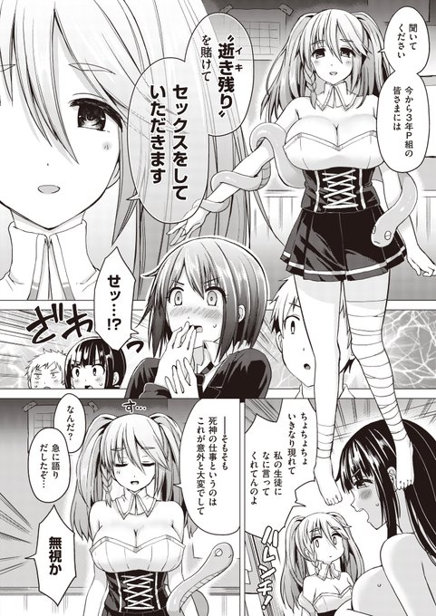 桜去ほとり先生(@sakurazari)の連載『パコる・ロワイアル』…今週末【第6話】公開です!!  エロまんが×デスゲームという設定を描きこなす先生の実力うなる本シリーズ。最新話では主人公・青山くんの最強おちんちんが縦横無尽の大活躍♡

→まんがでわかるえっちなルールはコチラ!(1/2) 