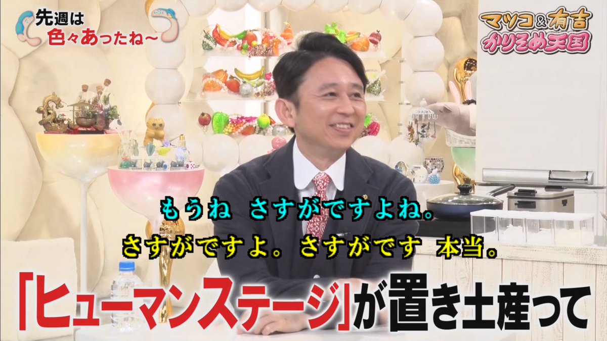 かりそめ天国で ヒューマンステージ が話題に トレンドアットtv