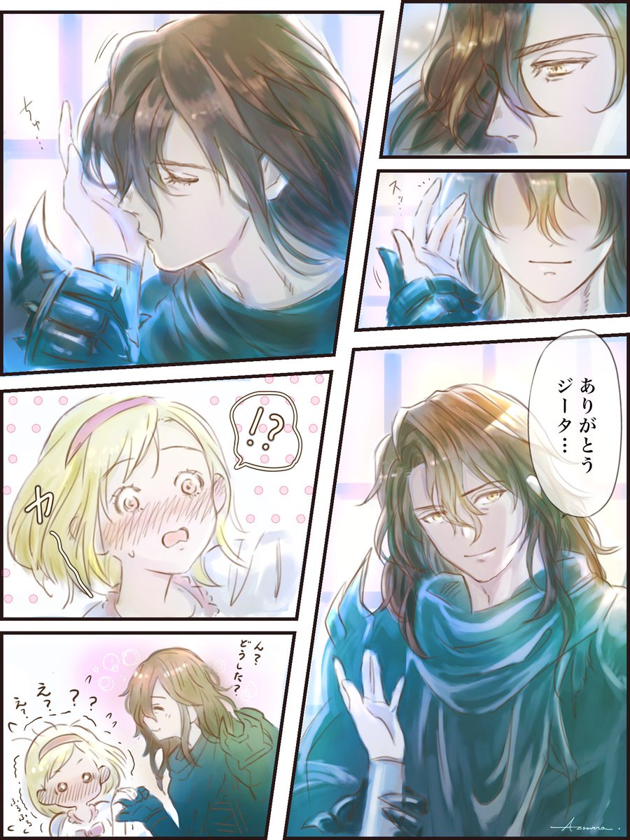 ジクジタ漫画
『大丈夫って言ってくれる君を…』

#グラブル #グランブルーファンタジー 
#ジクジタ #gbf #GranblueFantasy 
#siegfried #djeeta 
