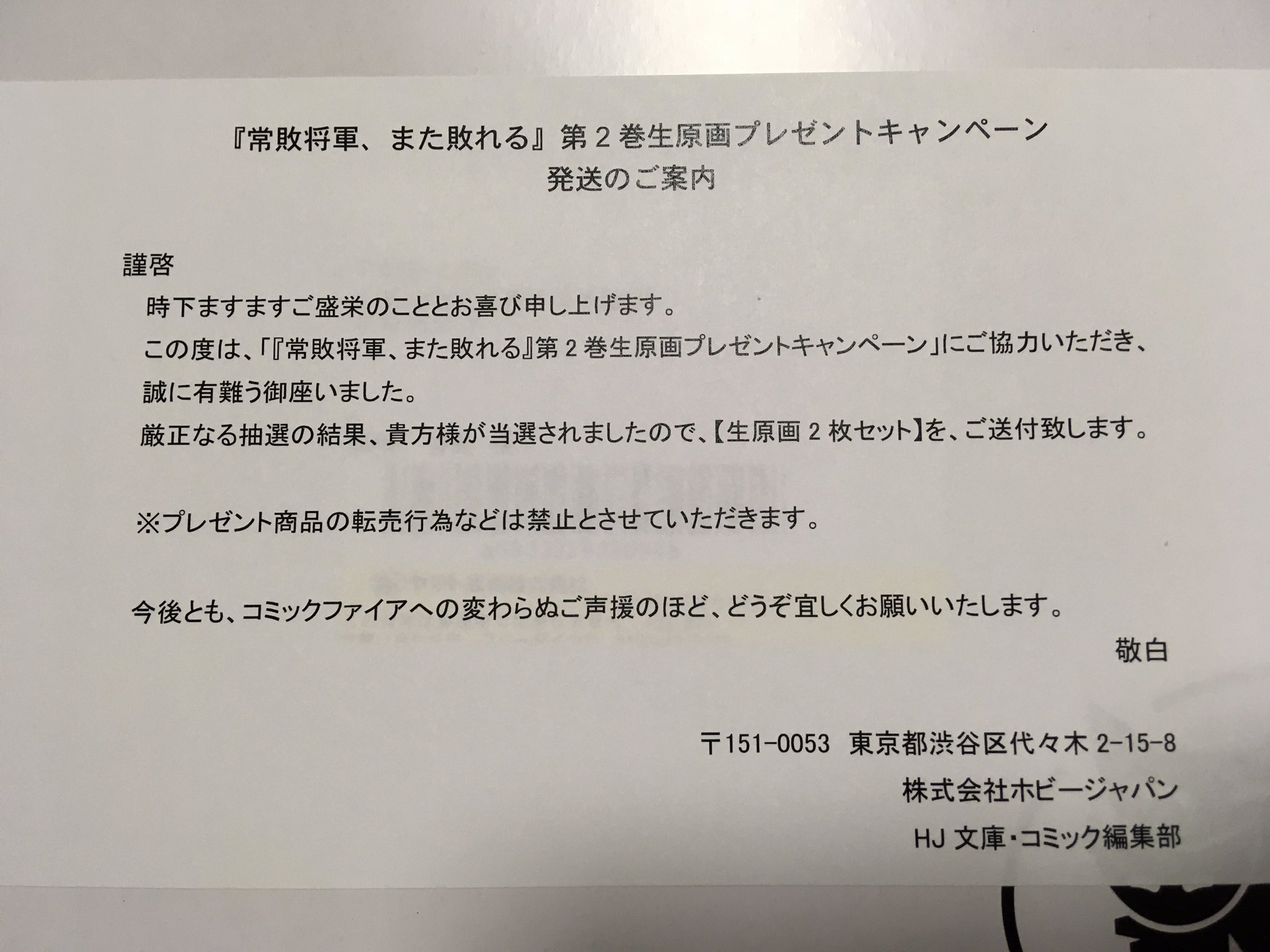 常敗将軍また敗れる Twitter Search Twitter