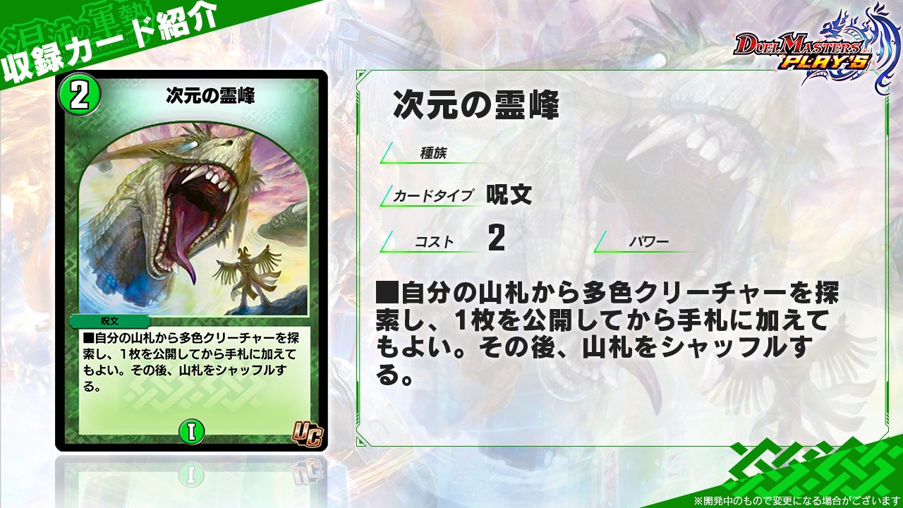 デュエル・マスターズ プレイス【公式】 on X: デュエル・マスターズ プレイス【公式】 on X: